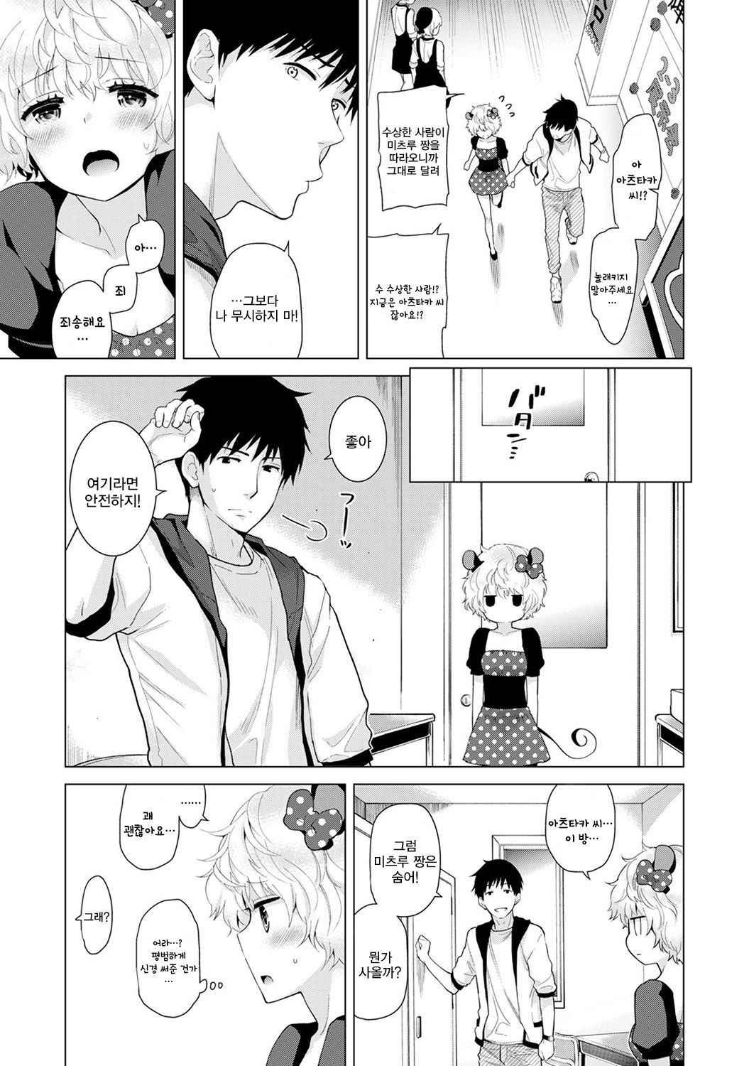 [Shiina] Noraneko Shoujo to no Kurashikata Ch. 17 | 들고양이 소녀와 생활하는법 17화 (COMIC Ananga Ranga Vol. 35) [Korean] [팀☆데레마스]