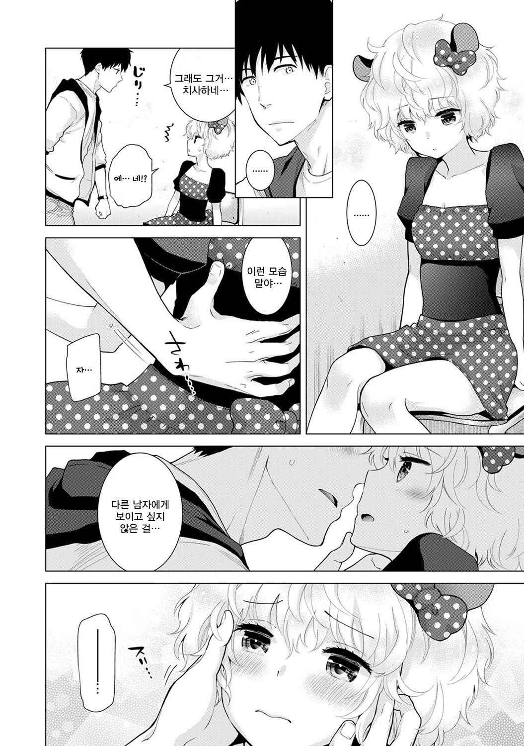 [Shiina] Noraneko Shoujo to no Kurashikata Ch. 17 | 들고양이 소녀와 생활하는법 17화 (COMIC Ananga Ranga Vol. 35) [Korean] [팀☆데레마스]