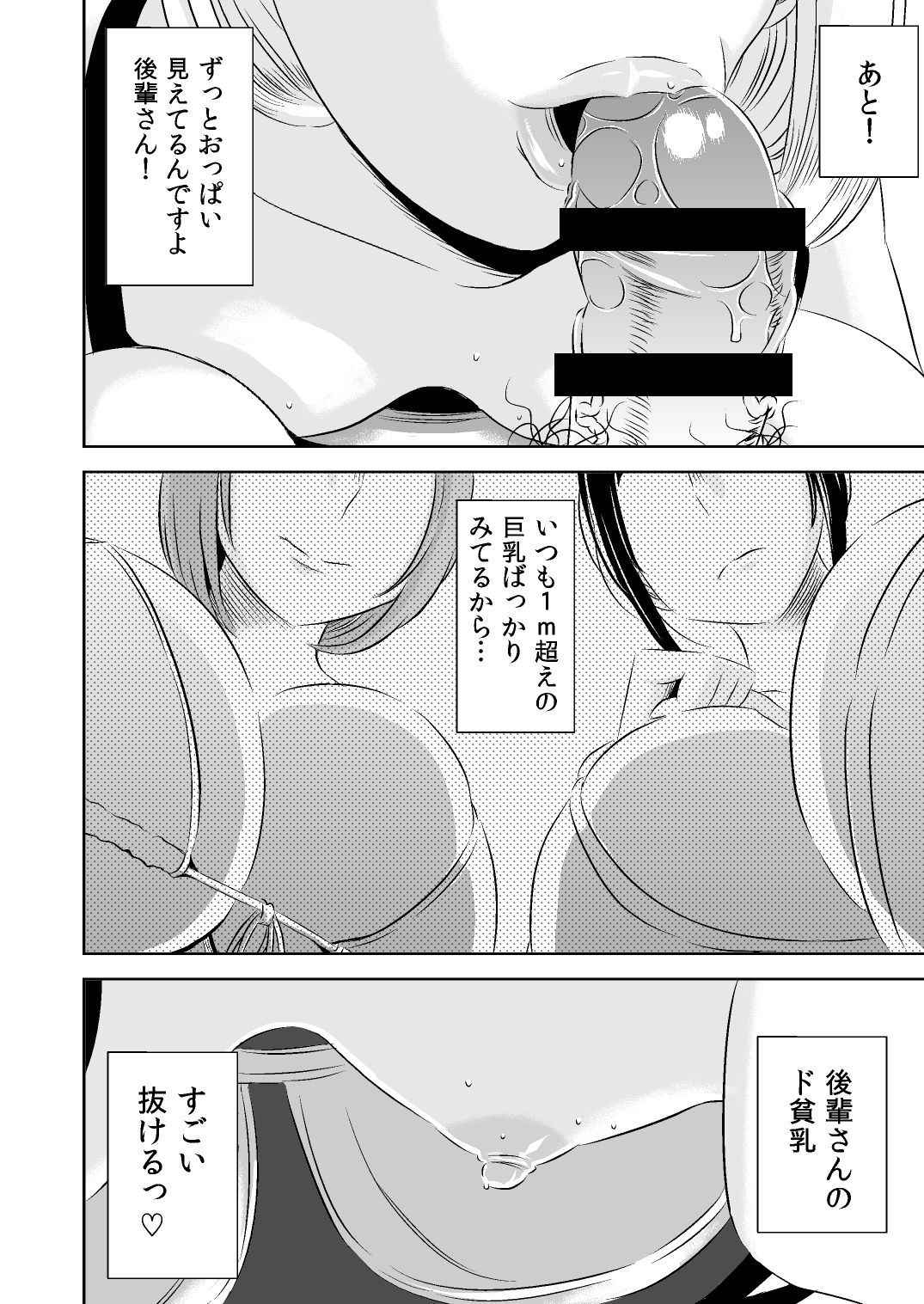 [Otokonoko to Onnanoko (Sasaki Saki)] Akogare no Senpai ni ~Himitsu no Uwaki Ferachio!~