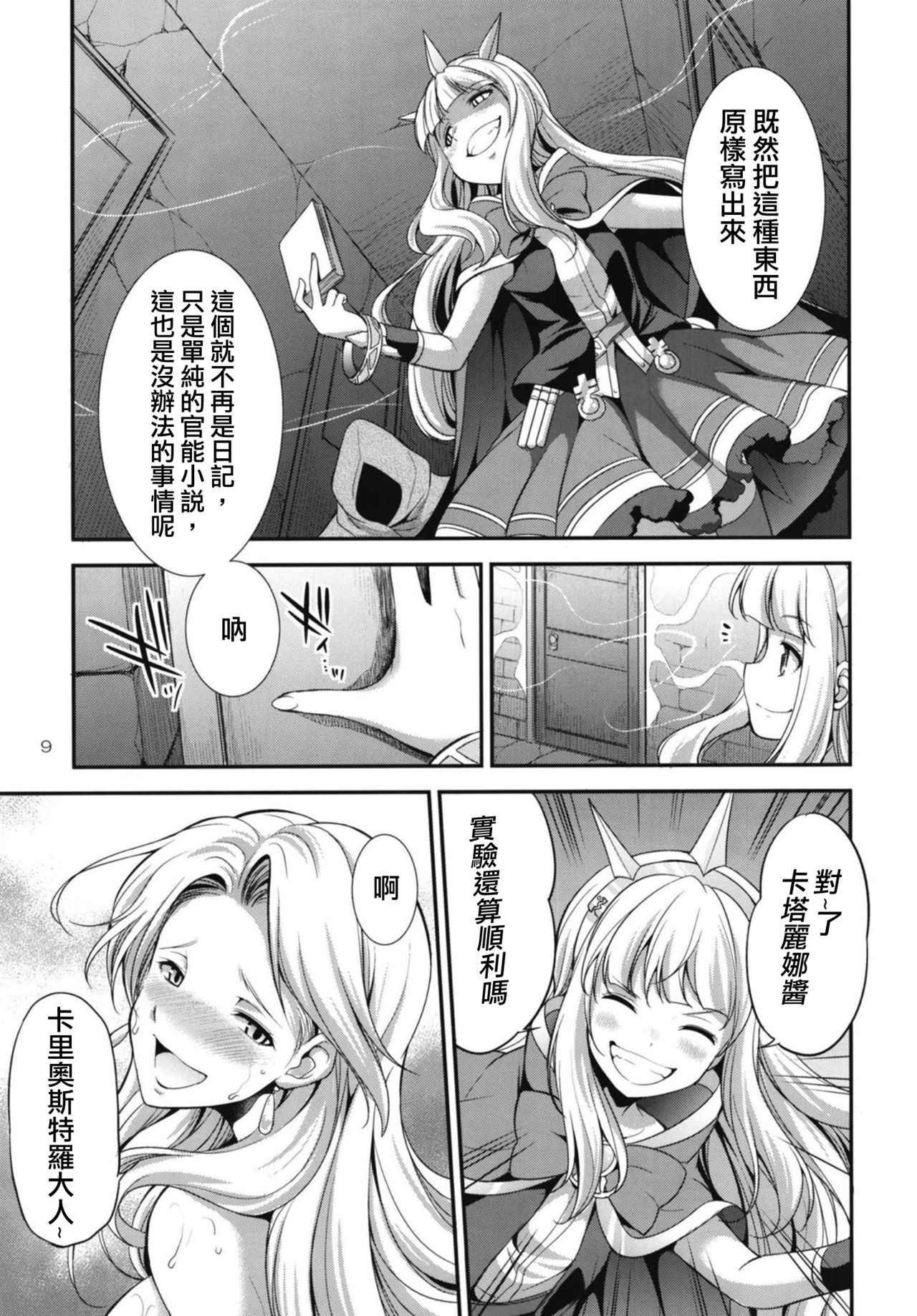 (Futaket 14) [Kaguya Hime Koubou (Gekka Kaguya)] URABULU (Granblue Fantasy) [Chinese] [沒有漢化]