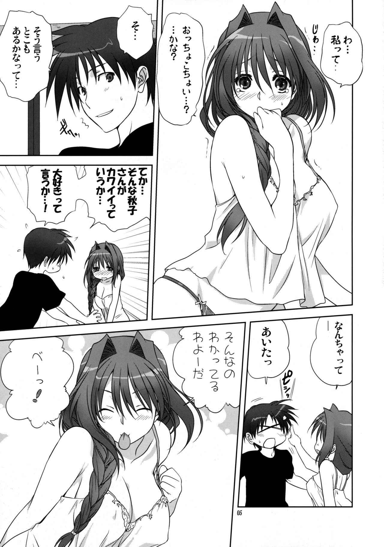 (C81) [Mitarashi Club (Mitarashi Kousei)] Akiko-san to Issho 9 (Kanon) [Decensored]