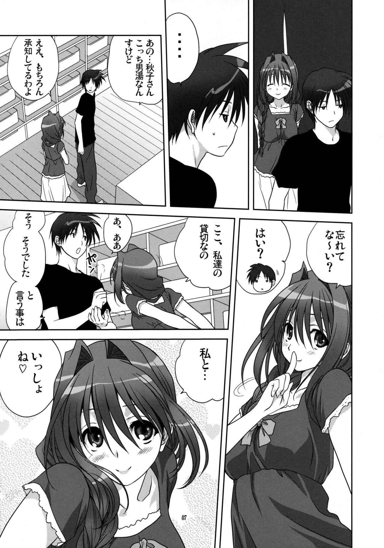 (C81) [Mitarashi Club (Mitarashi Kousei)] Akiko-san to Issho 9 (Kanon) [Decensored]