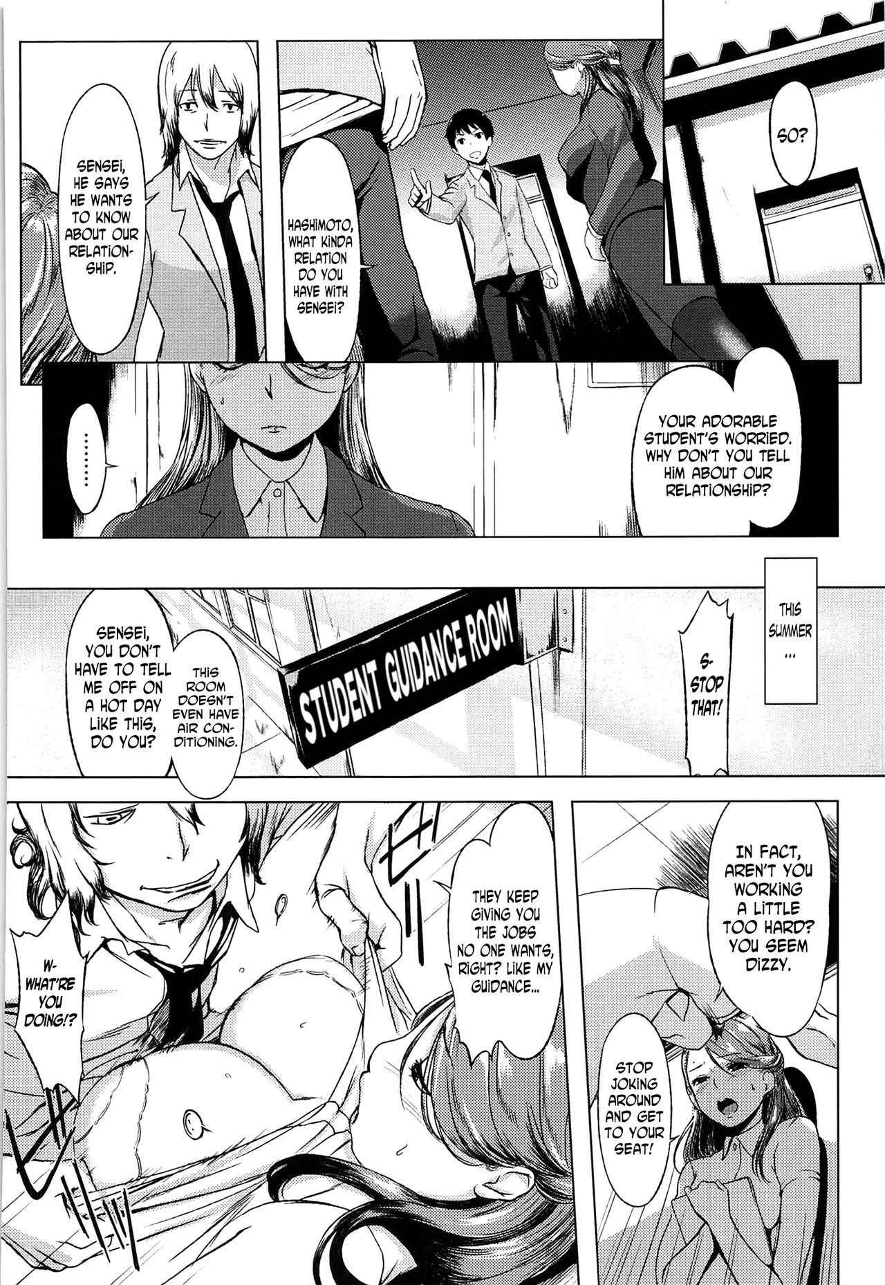 [utu] Sensei (Hatsujou Complex) [English] [N04H]