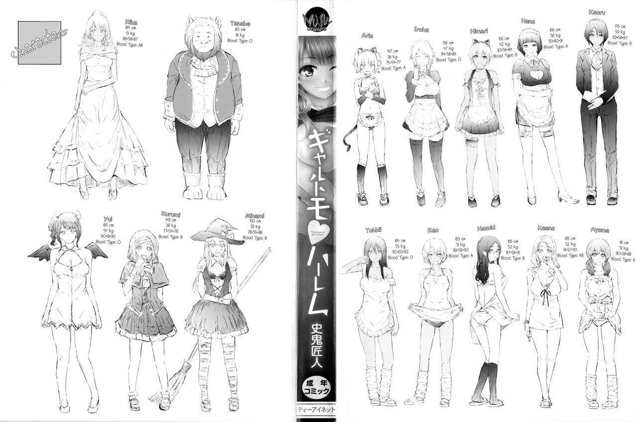 [Shiki Takuto] Gal Tomo Harem – The Harem of a Gal Friend Ch. 1 {Hennojin}