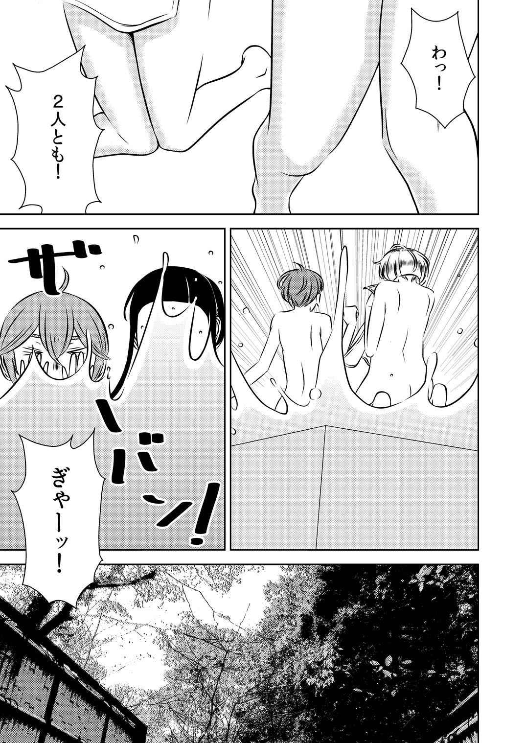 [Otokonoko to Onnanoko (Sasaki Saki)] Akogare no Senpai ni ~Akogareno Onsen Ryokou! (Part 2)~