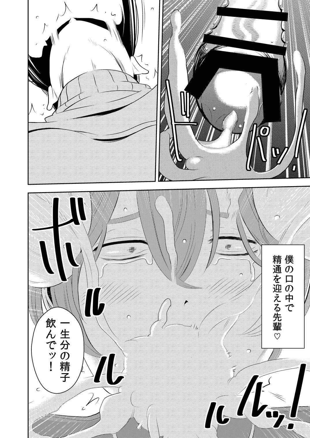 [Otokonoko to Onnanoko (Sasaki Saki)] Akogare no Senpai ni ~Futanari no Yumenouchi!~