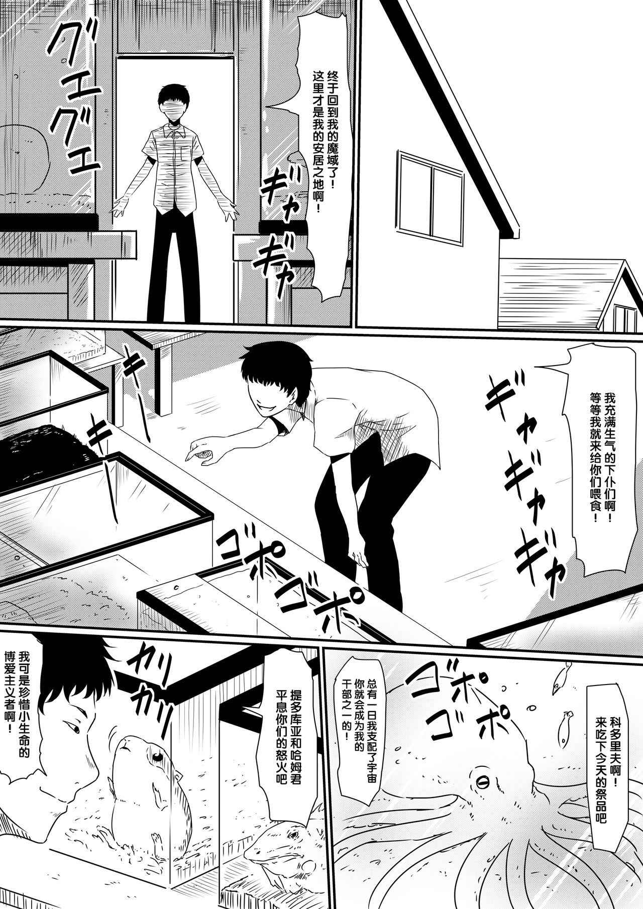 [Mikezoutei] Kami no Chinko o Motsu Shounen Zenpen [Chinese] [氪金汉化组]