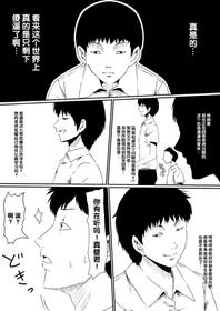 [Mikezoutei] Kami no Chinko o Motsu Shounen Zenpen [Chinese] [氪金汉化组]