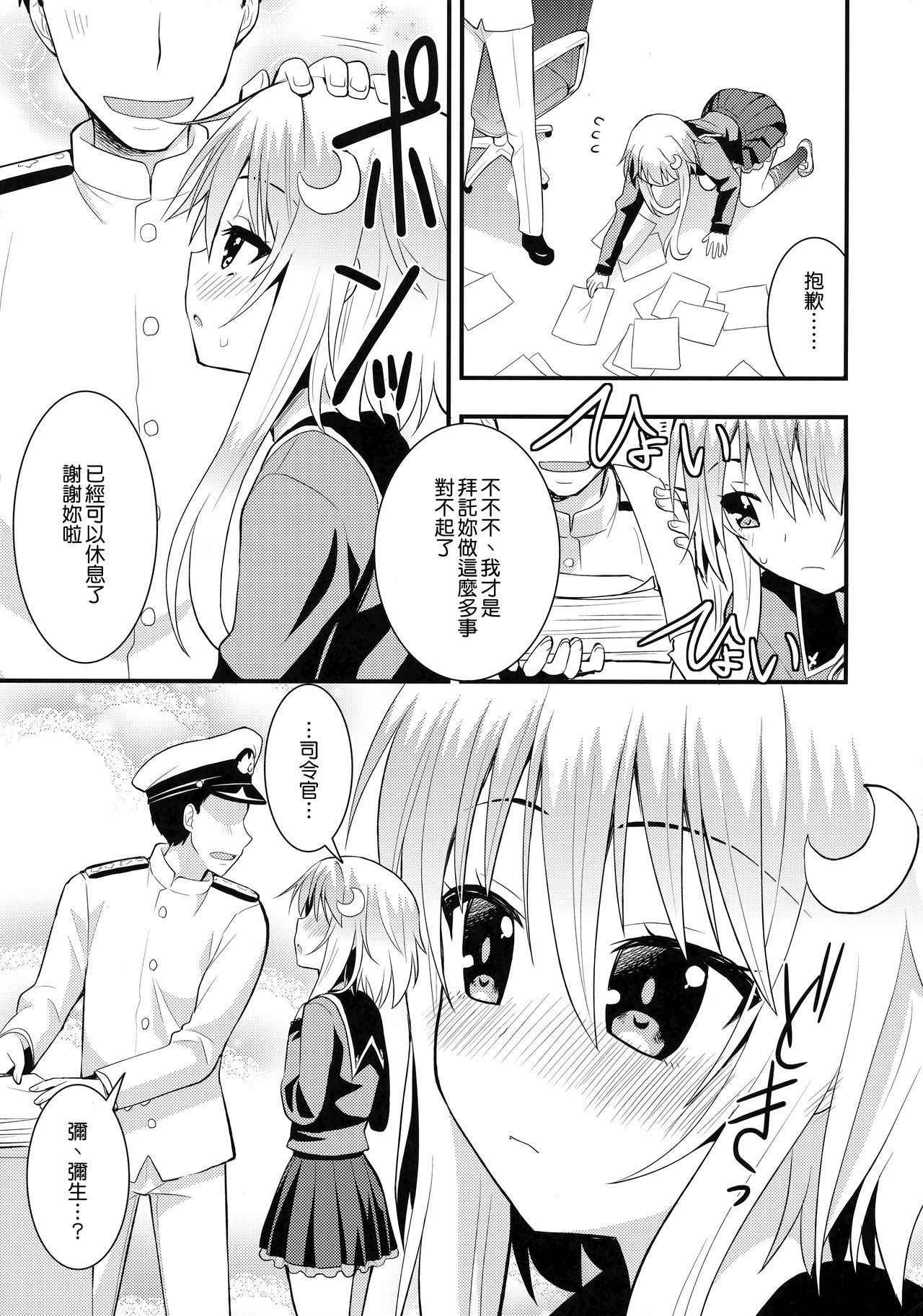 (COMIC1☆8) [Berry!16 (Saki Chisuzu)] Inran Uzuki to Junjou Yayoi no Teitoku Jijou (Kantai Collection -KanColle-) [Chinese] [無邪気漢化組]