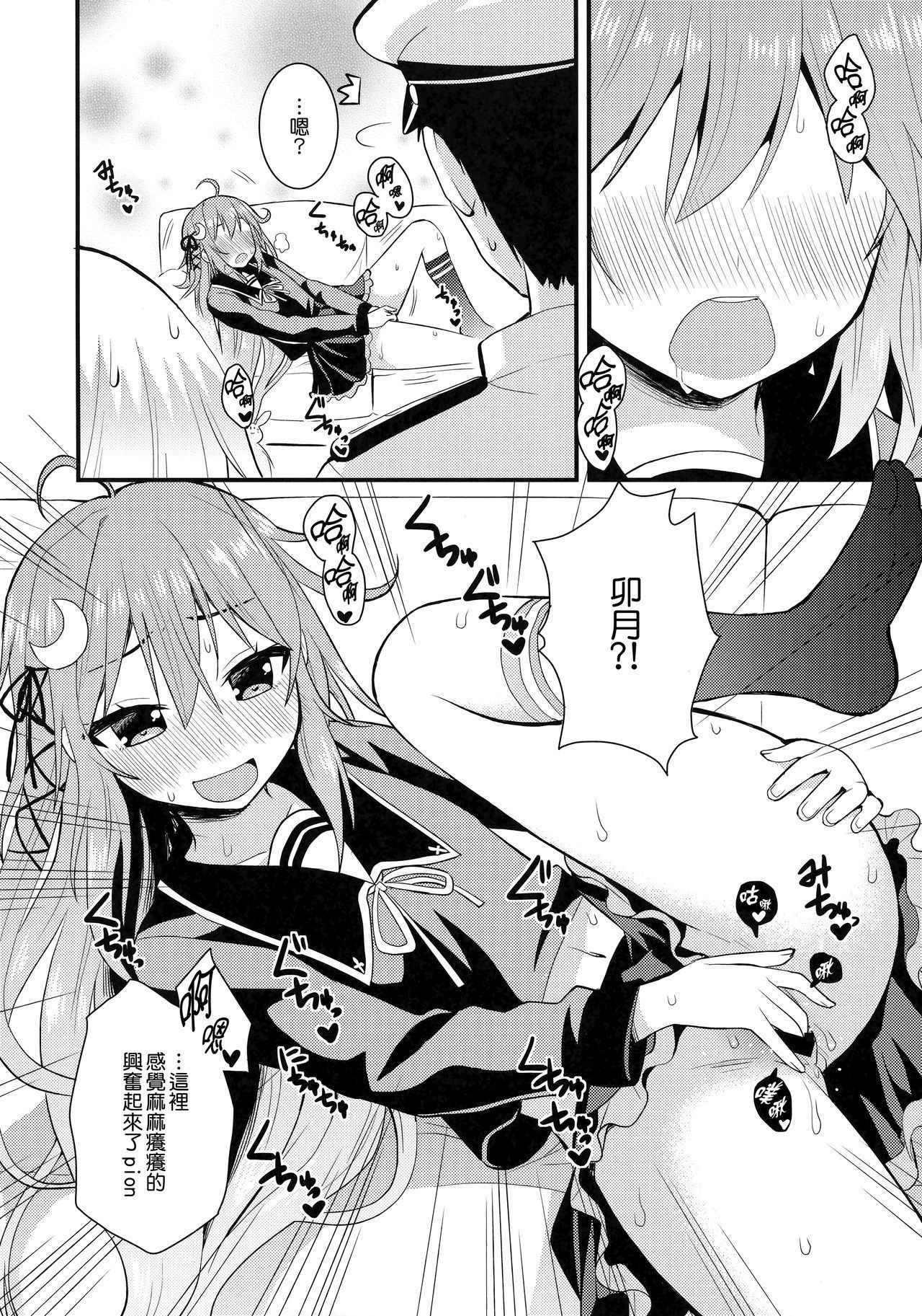 (COMIC1☆8) [Berry!16 (Saki Chisuzu)] Inran Uzuki to Junjou Yayoi no Teitoku Jijou (Kantai Collection -KanColle-) [Chinese] [無邪気漢化組]