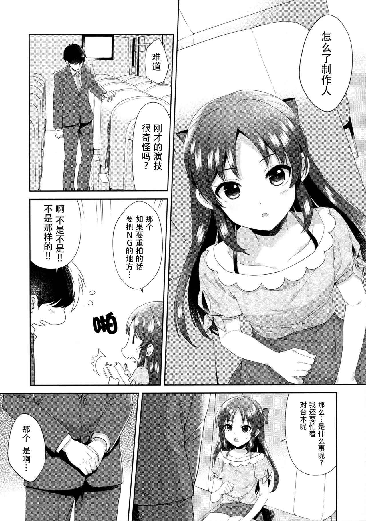 (COMIC1☆13) [Alpha to Yukaina Nakamatachi (ALPHa)] ALICE in DREAM (THE IDOLM@STER CINDERELLA GIRLS) [Chinese] [脸肿汉化组]