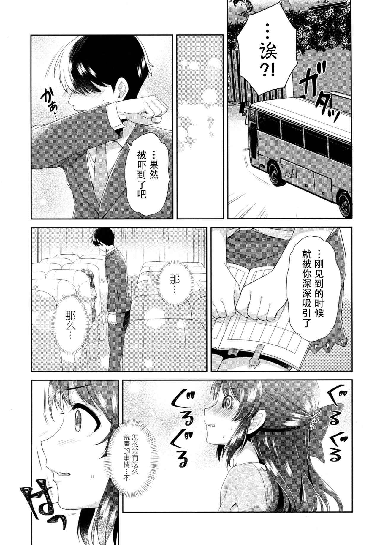 (COMIC1☆13) [Alpha to Yukaina Nakamatachi (ALPHa)] ALICE in DREAM (THE IDOLM@STER CINDERELLA GIRLS) [Chinese] [脸肿汉化组]