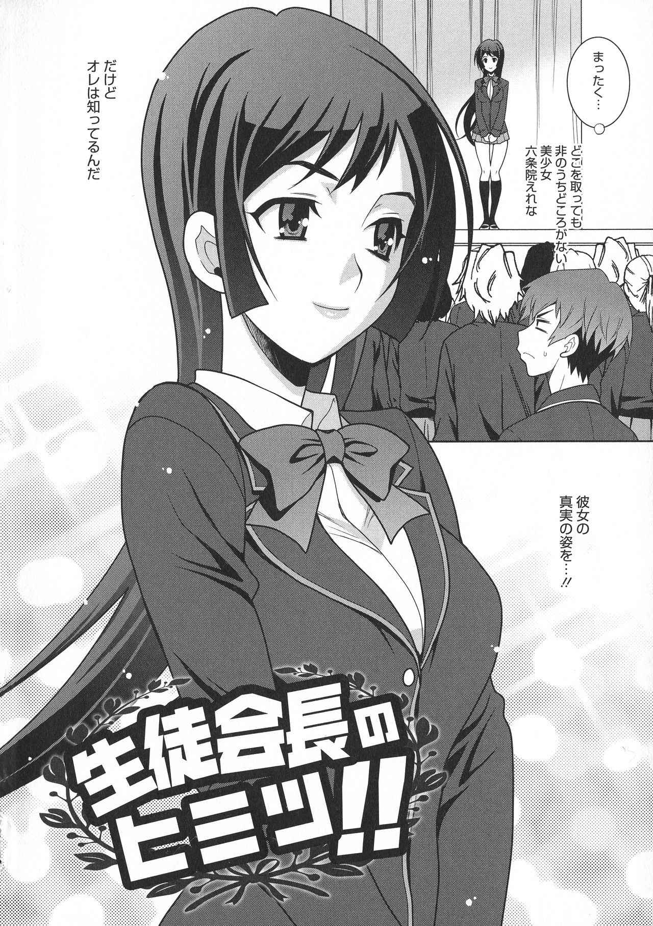 [Yukiyanagi] Namahame High School