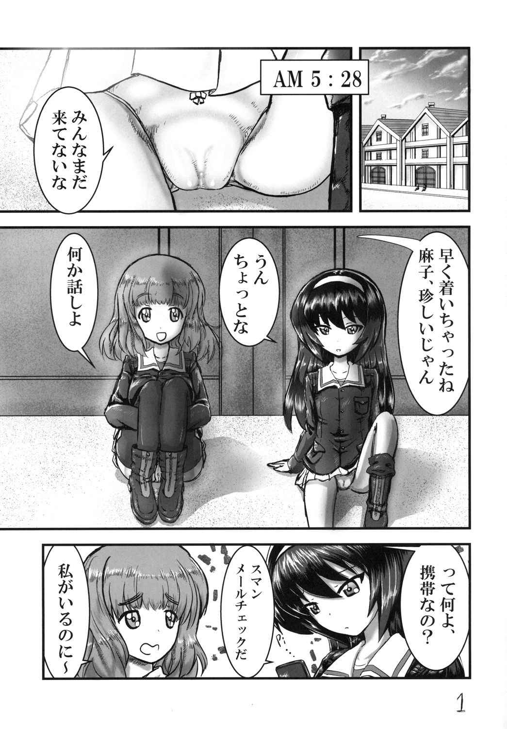 [N no Tsukue (Loriko)] Mako_MEKO_Panzer (Girls und Panzer) [Digital]