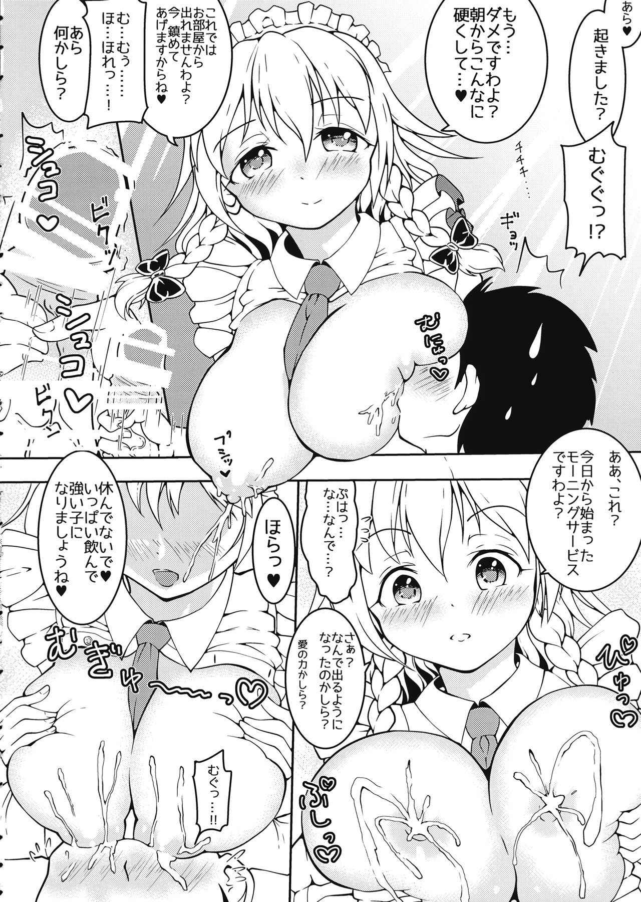 (Reitaisai 14) [DREAM CHASER (Kawatare)] Sakuya-san to Lovex na Hibi Milk Zoe (Touhou Project)