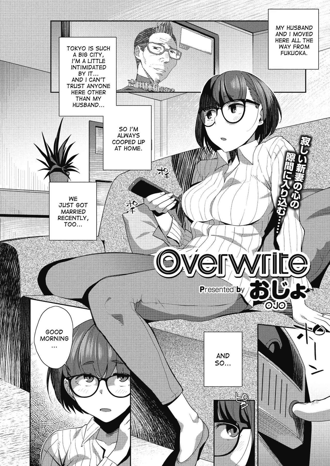 [Ojo] Overwrite (COMIC Megastore Alpha 2018-05) [English] [desudesu] [Digital]