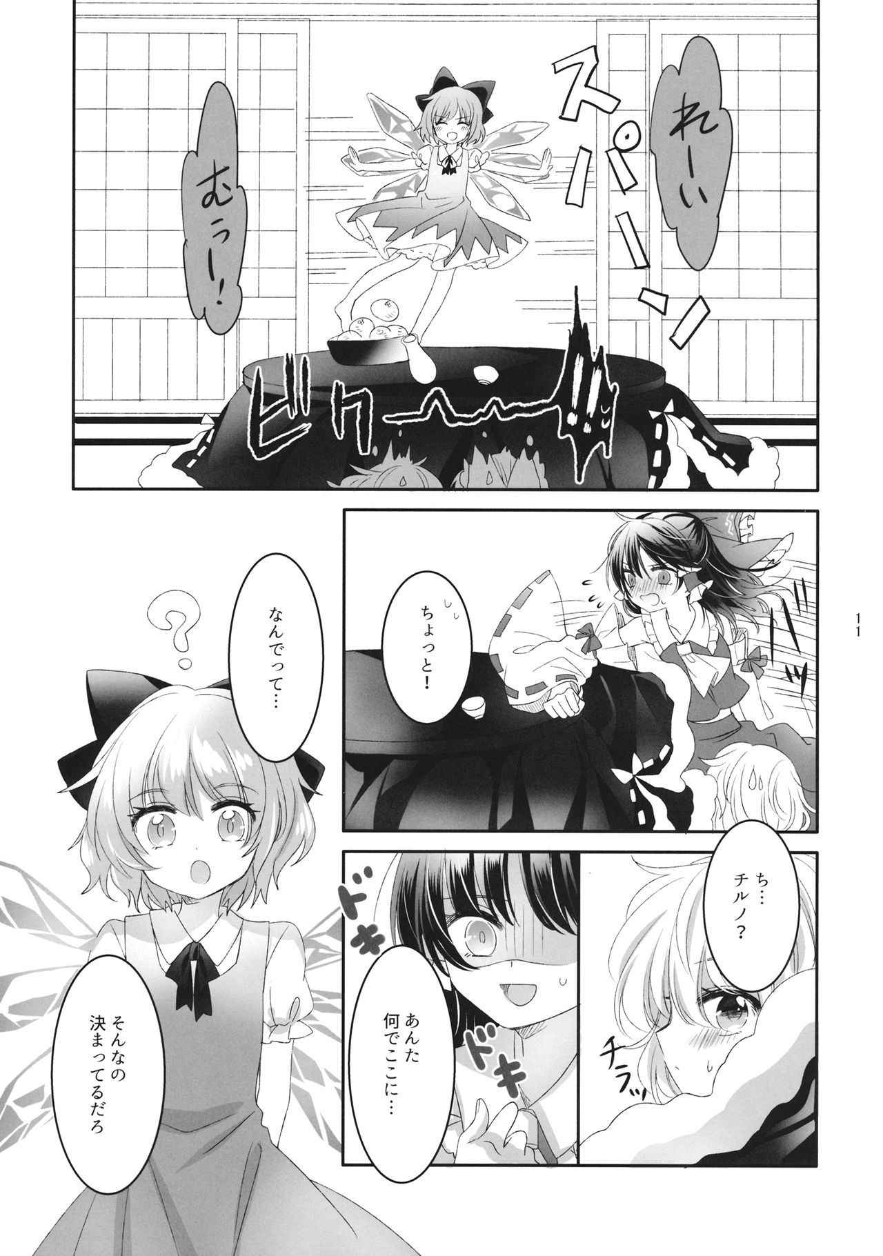 (Shuuki Reitaisai 4) [Otukimidango (Uruu)] Secret Love (Touhou Project)