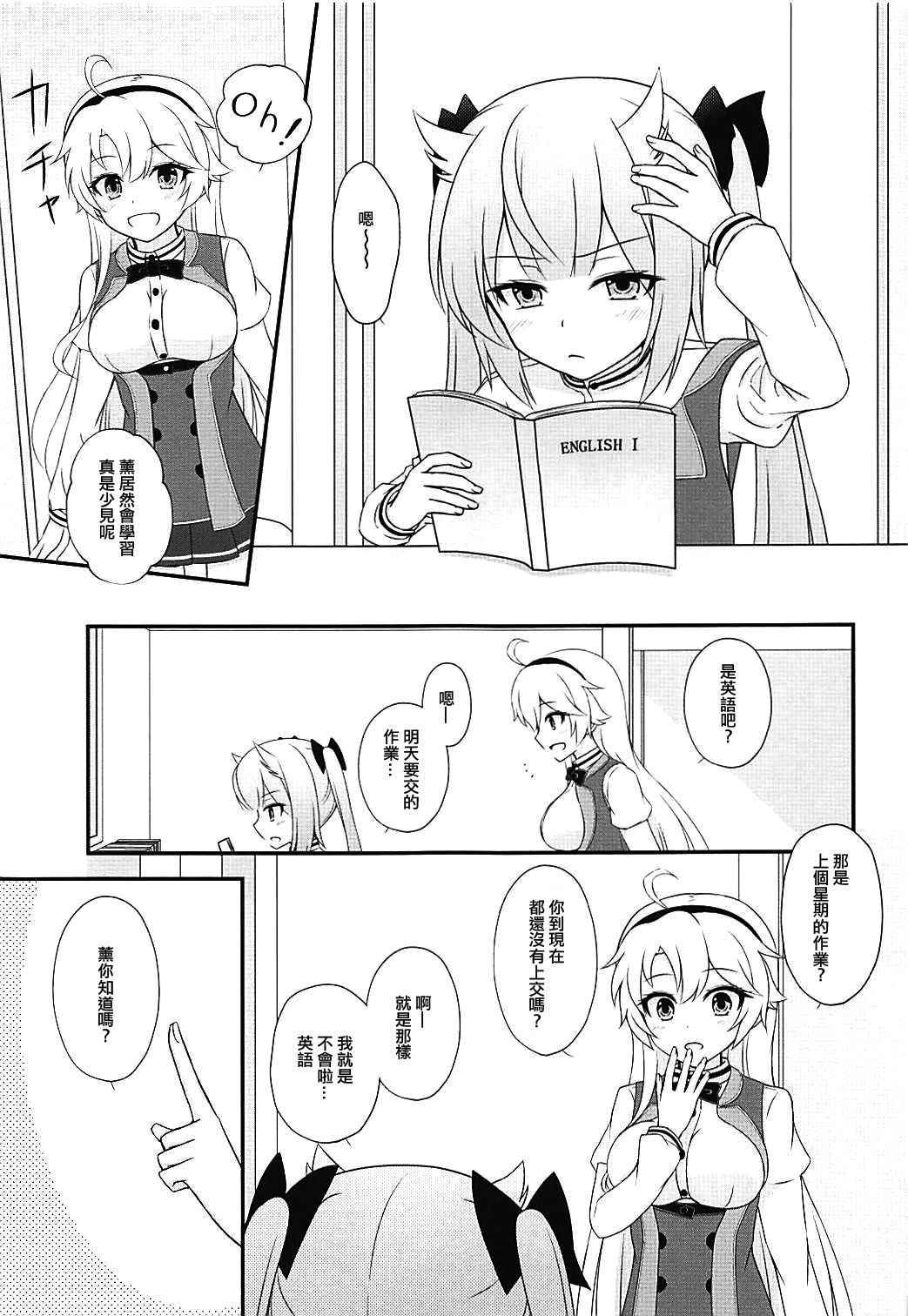 (COMIC1☆13) [Poire Mousse (Nashiki Noi)] Study Time (Toji no Miko) [Chinese] [EZR個人漢化]