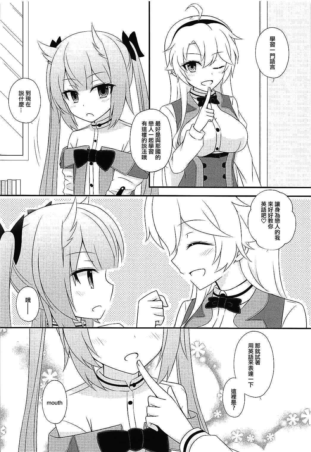 (COMIC1☆13) [Poire Mousse (Nashiki Noi)] Study Time (Toji no Miko) [Chinese] [EZR個人漢化]