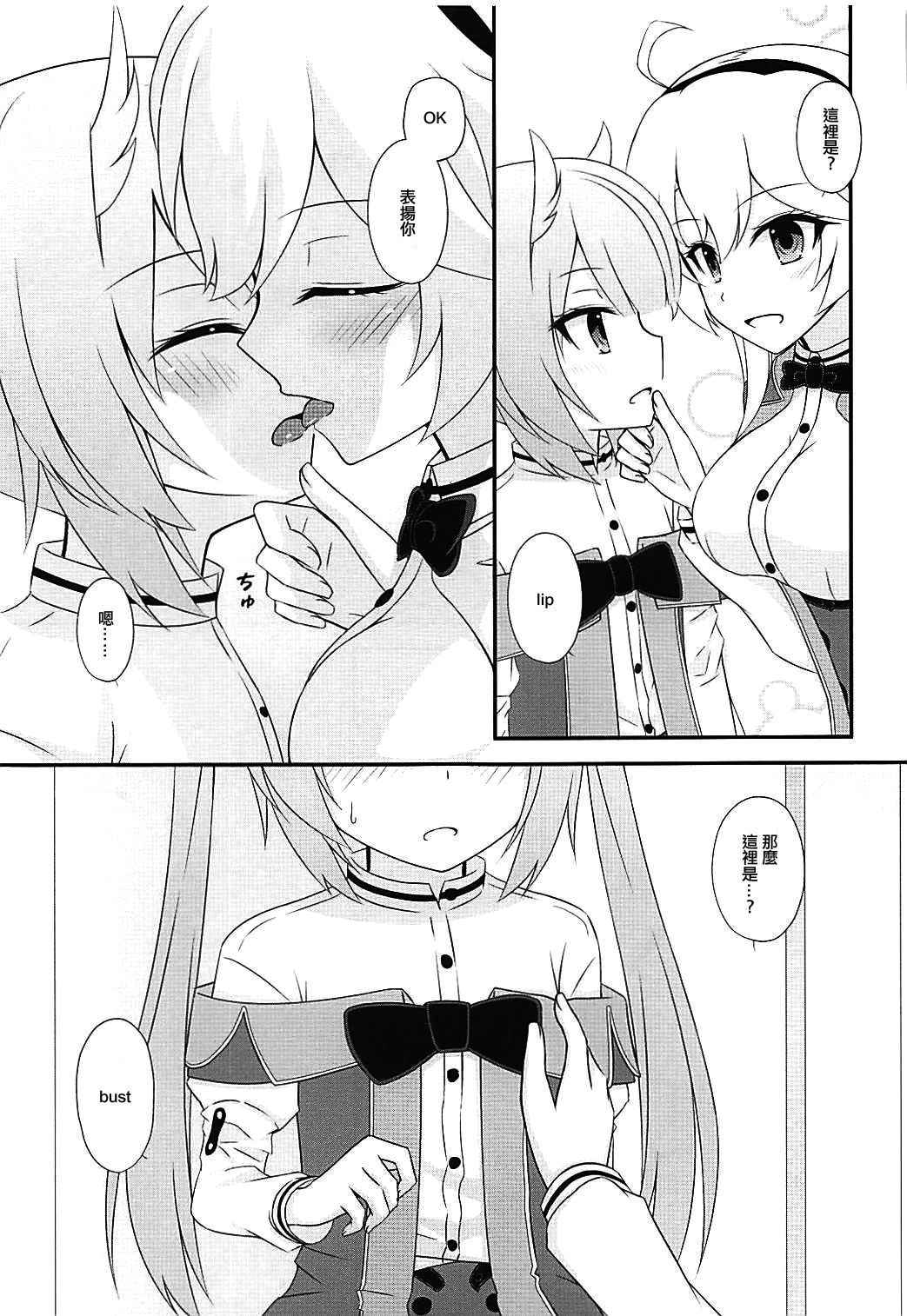 (COMIC1☆13) [Poire Mousse (Nashiki Noi)] Study Time (Toji no Miko) [Chinese] [EZR個人漢化]