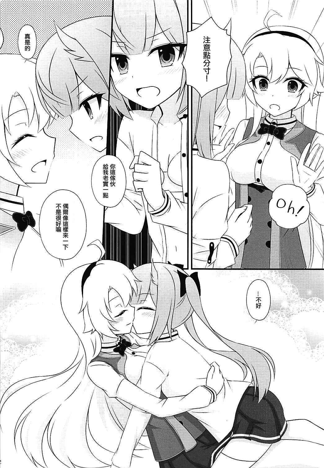 (COMIC1☆13) [Poire Mousse (Nashiki Noi)] Study Time (Toji no Miko) [Chinese] [EZR個人漢化]