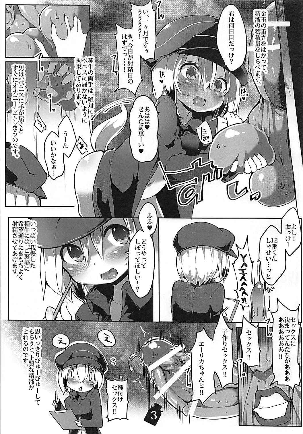 (C89) [Roubai-tei (atahuta)] Tanoshii Seieki Bokujou - Doutei Ninteizumi Taneushi Shiyou (Strike Witches)