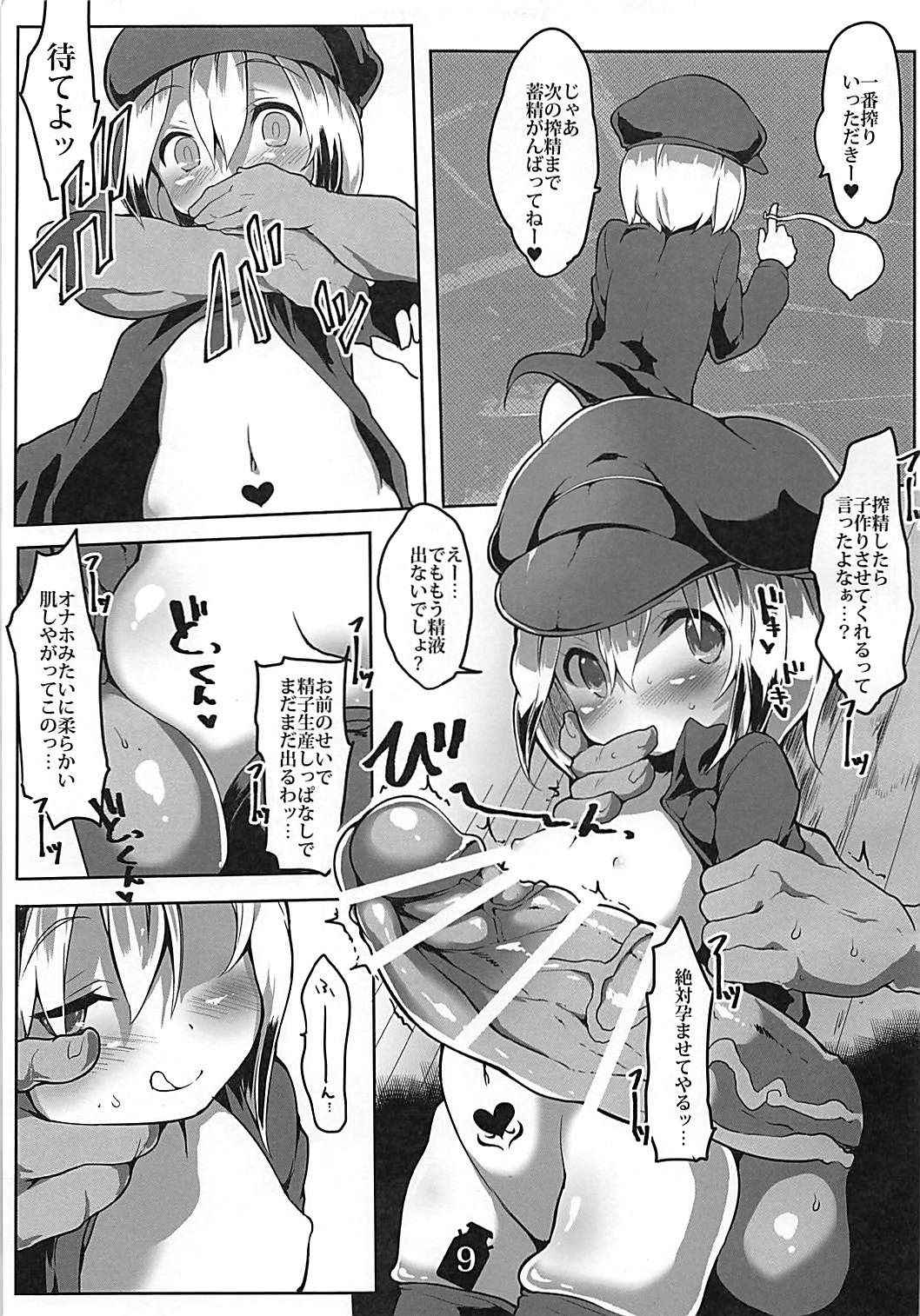 (C89) [Roubai-tei (atahuta)] Tanoshii Seieki Bokujou - Doutei Ninteizumi Taneushi Shiyou (Strike Witches)