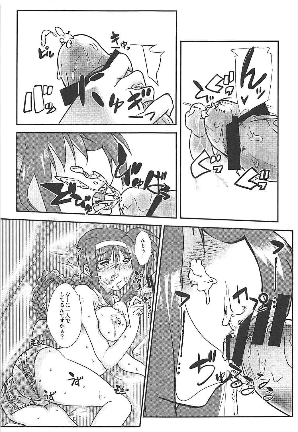 (C87) [Oboro Mitsurin Dan (Sumino Mikan)] Amitie no Chotto H na Nikkichou (Mahou Shoujo Lyrical Nanoha)