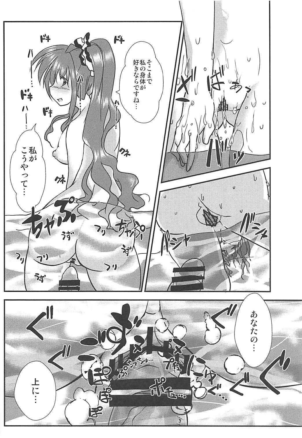 (C87) [Oboro Mitsurin Dan (Sumino Mikan)] Amitie no Chotto H na Nikkichou (Mahou Shoujo Lyrical Nanoha)