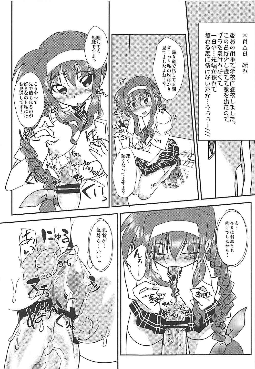 (C87) [Oboro Mitsurin Dan (Sumino Mikan)] Amitie no Chotto H na Nikkichou (Mahou Shoujo Lyrical Nanoha)