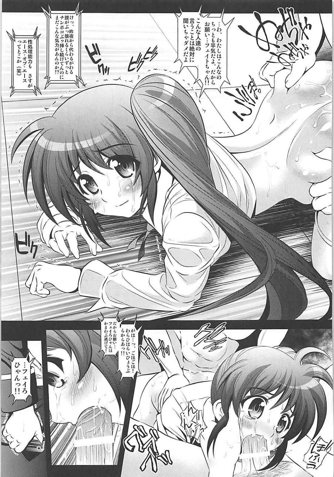 (C90) [Metabocafe Offensive Smell Uproar (Itachou)] OMNIBUS VOL 04 (Mahou Shoujo Lyrical Nanoha)