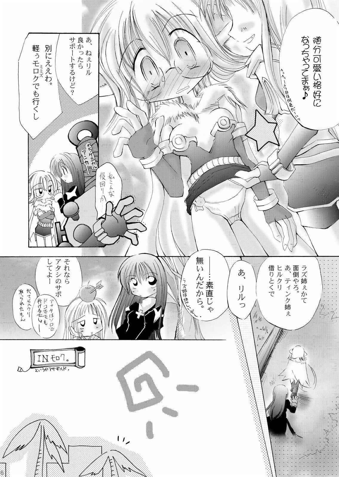 (C65) [Chocolate Banana ou Lait (Maccha Chamomo)] Damasareyasui Usagi-tachi. (Ragnarok Online)