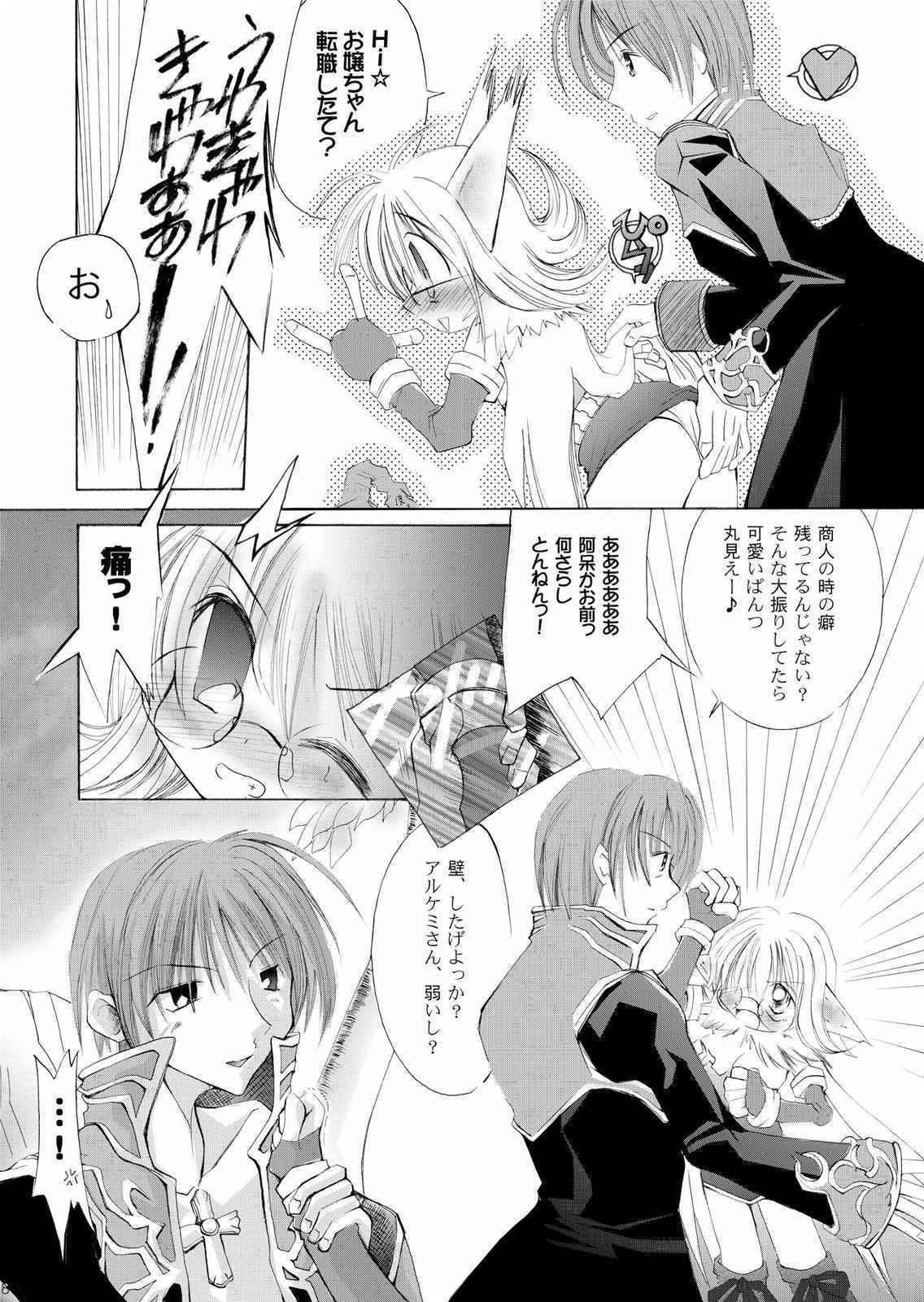 (C65) [Chocolate Banana ou Lait (Maccha Chamomo)] Damasareyasui Usagi-tachi. (Ragnarok Online)