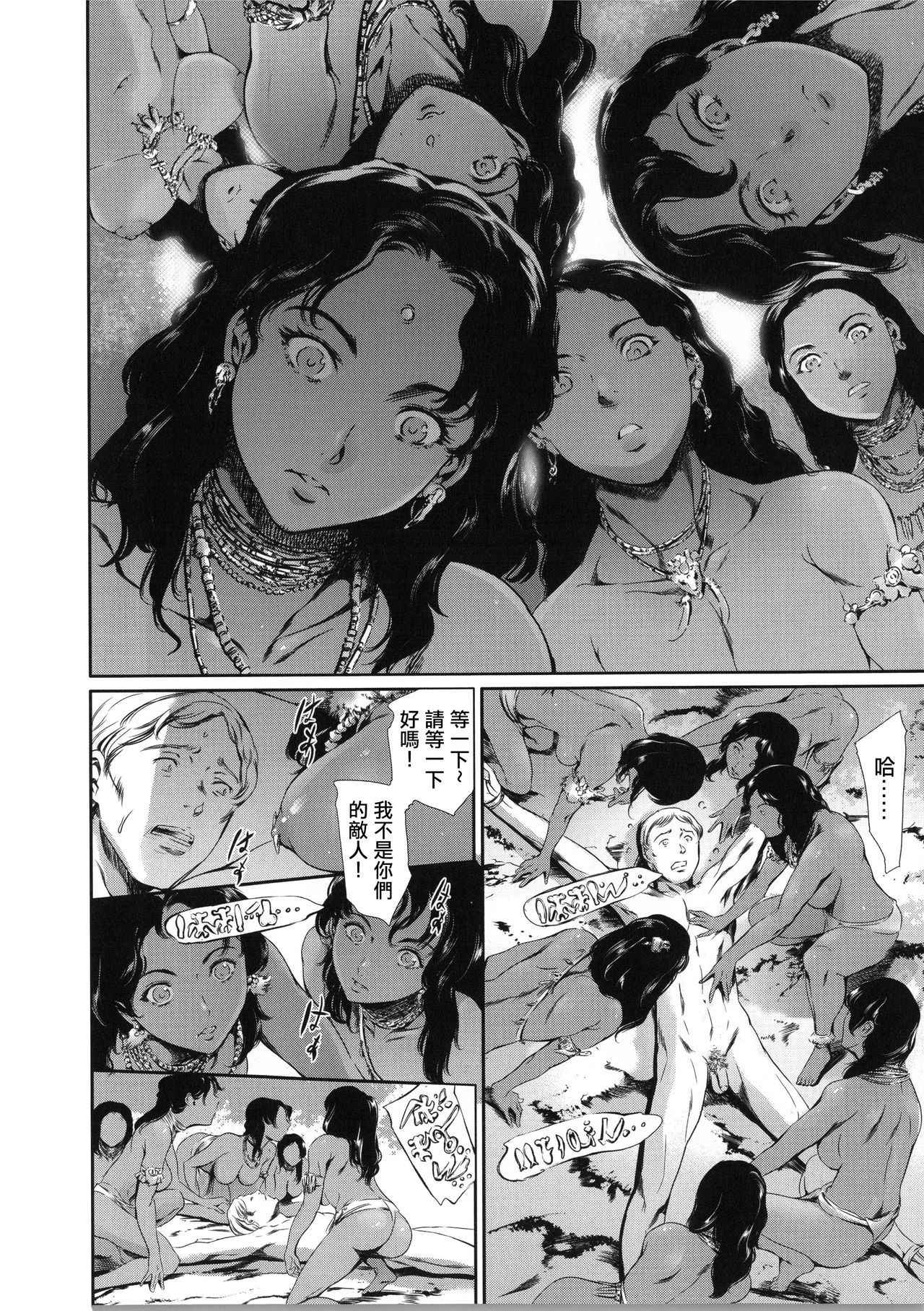 [Tuna Empire] MISSIONARY POSITION (Girls forM Vol. 06) [Chinese] [Dororo君个人漢化]