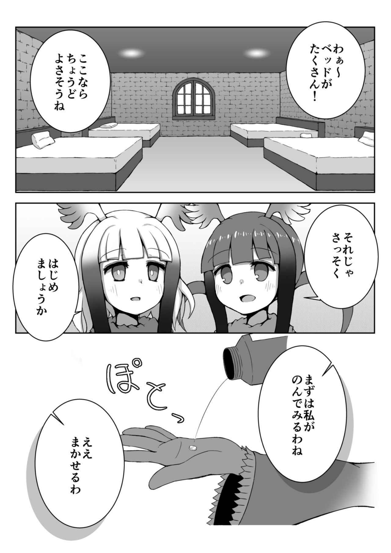 [Suizen no Mimi] Toki x Shoujou Toki Manga (Kemono Friends)