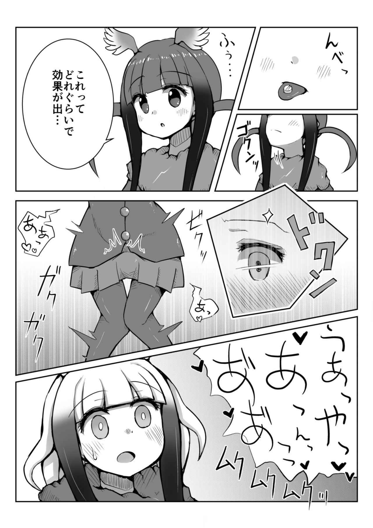 [Suizen no Mimi] Toki x Shoujou Toki Manga (Kemono Friends)