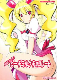 (C76) [PEACHBOOKS Hachinohe-ten (Upicecil)] Dashitate Fresh! Peach Milk Chocolate (Fresh PreCure!)