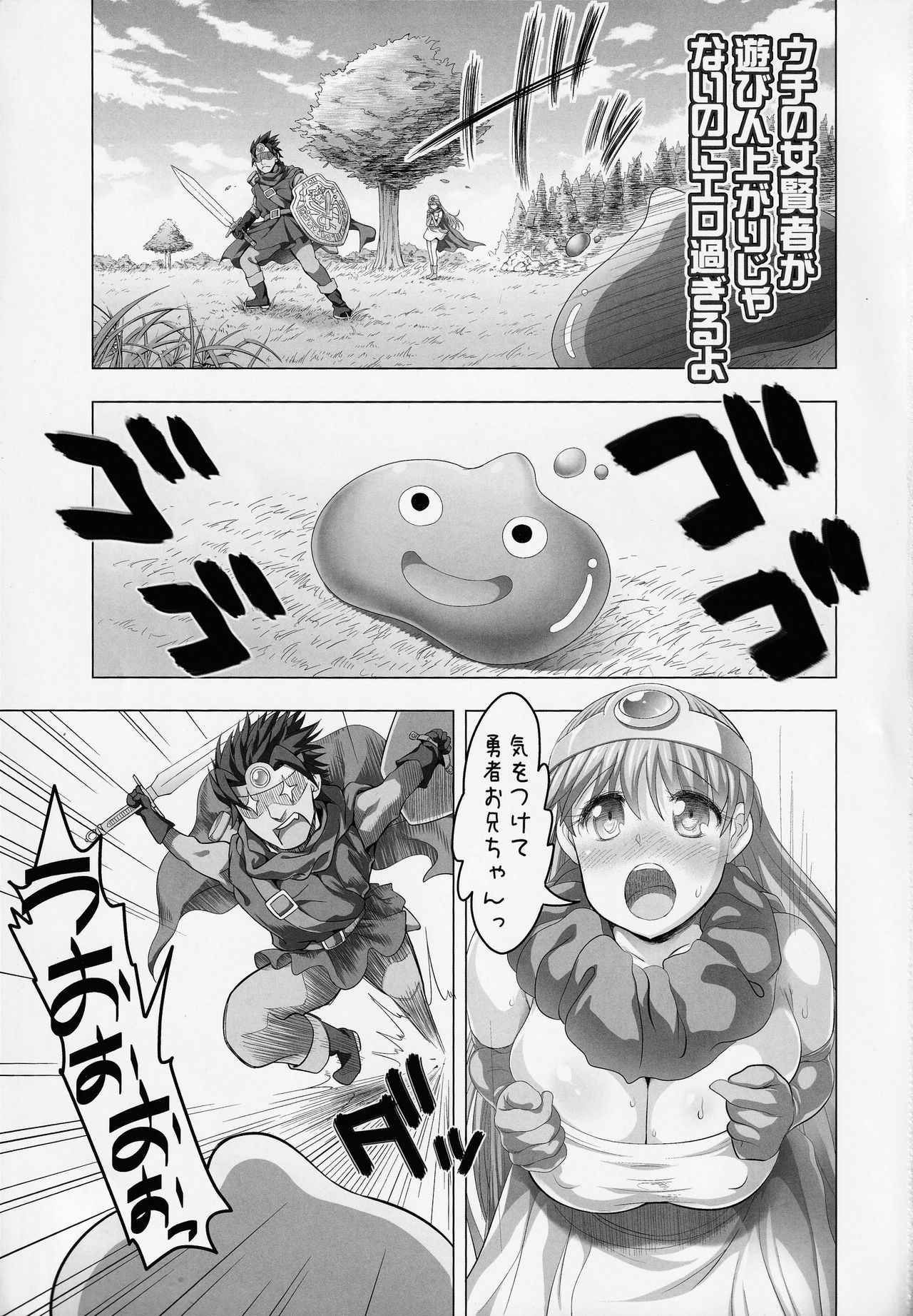 (C89) [STUDIO HUAN (Raidon)] Uchi no jo Kenja ga Asobinin Agari ja Nai Noni Ero Sugiru yo (Dragon Quest III)