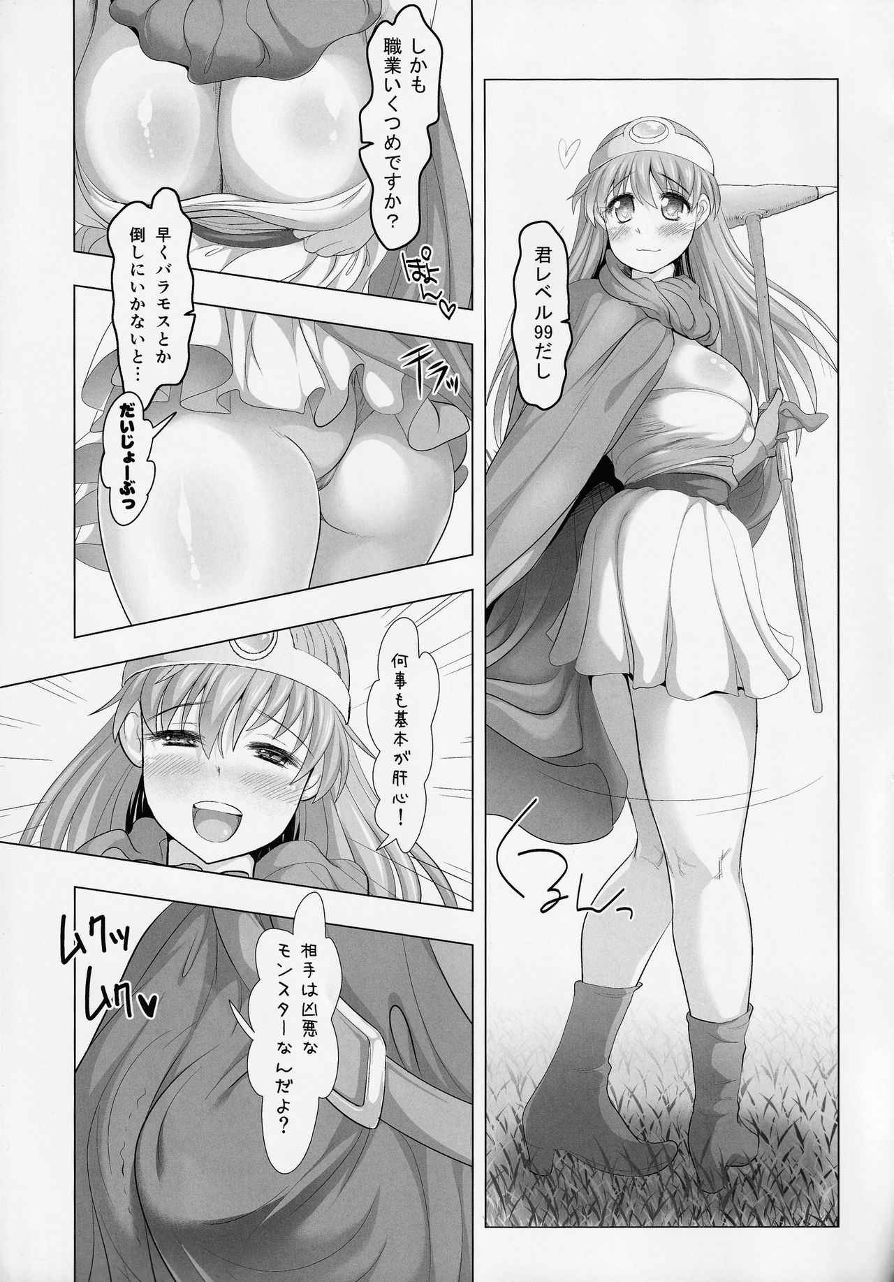 (C89) [STUDIO HUAN (Raidon)] Uchi no jo Kenja ga Asobinin Agari ja Nai Noni Ero Sugiru yo (Dragon Quest III)