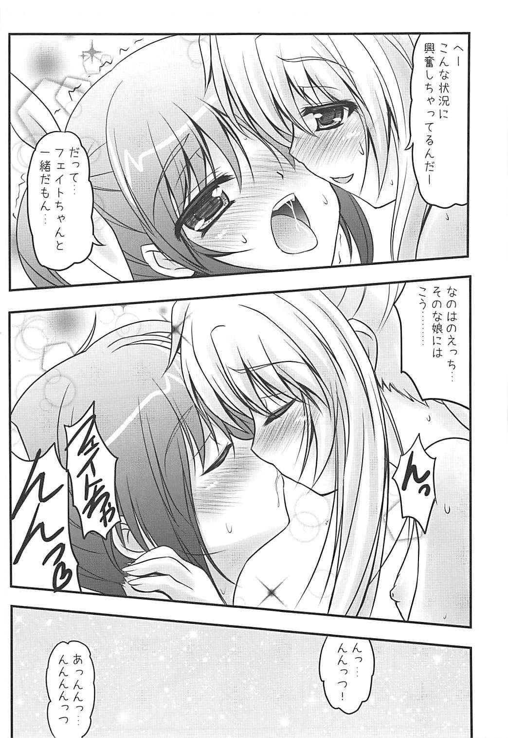 (C84) [SHINING (Shaian)] NanoFei Vacation! (Mahou Shoujo Lyrical Nanoha)