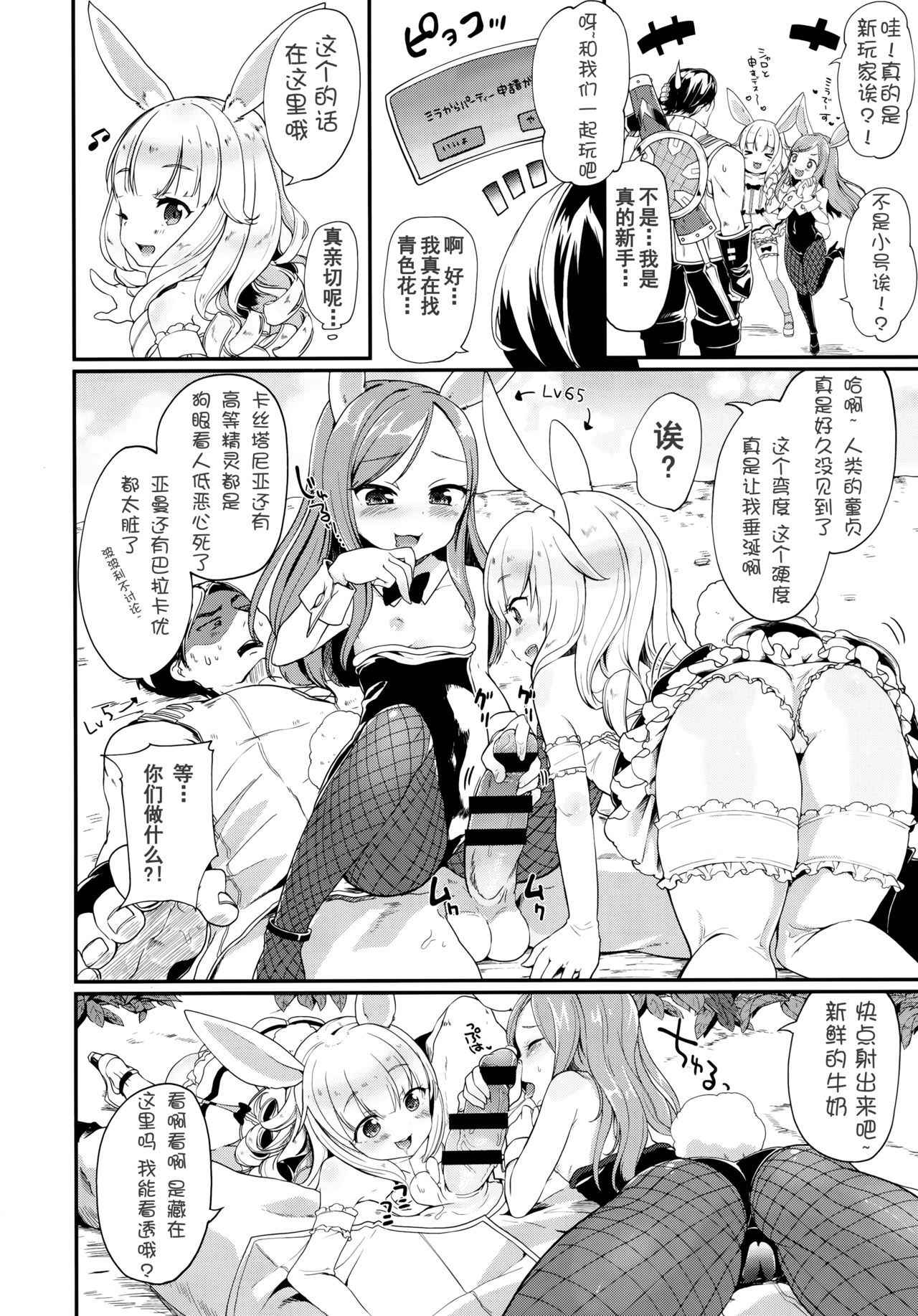 (COMIC1☆9) [Shigure Ebi (Various)] Elin-chan to... (TERA The Exiled Realm of Arborea) [Chinese] [靴下汉化组]