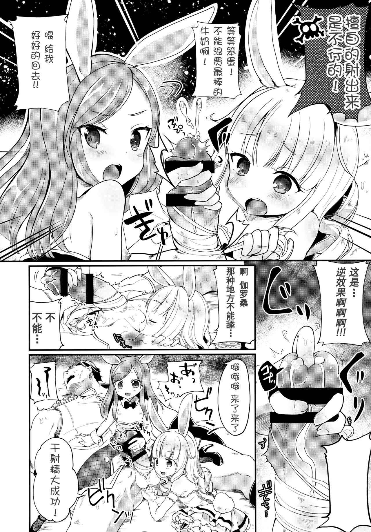 (COMIC1☆9) [Shigure Ebi (Various)] Elin-chan to... (TERA The Exiled Realm of Arborea) [Chinese] [靴下汉化组]