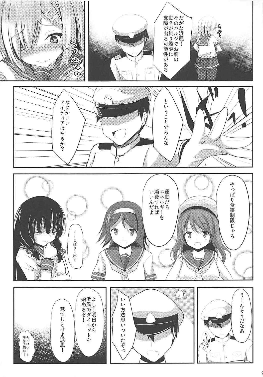 (C90) [Okatoraya (Okatora)] Teitoku-shiki Diet-jutsu (Kantai Collection -KanColle-)