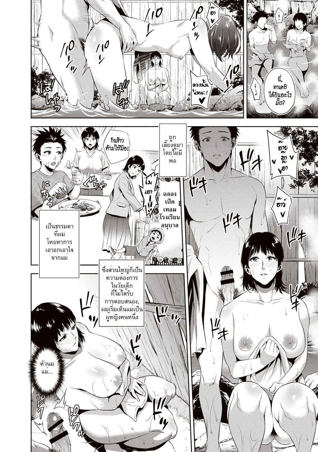 [Natsu no Oyatsu] Ryokan Soukan | Incest Inn (Chibo Soukan) [Thai ภาษาไทย] [HypN♥s] [Digital]