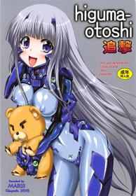 (C85) [Chinpudo (Marui)] higuma-otoshi Tsuigeki (Muv-Luv Alternative Total Eclipse)