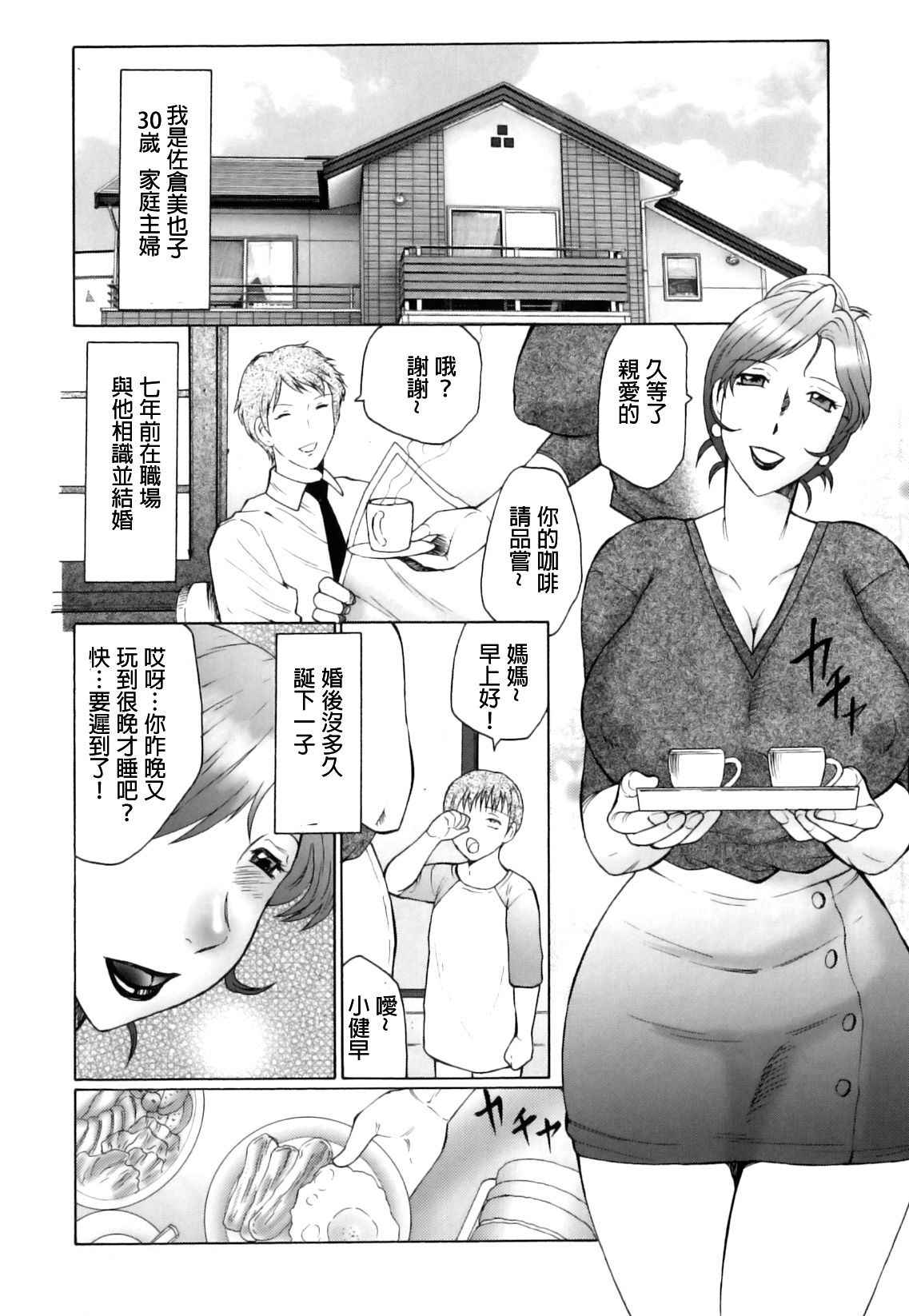 [Fuusen Club] Kan no - Arashi Nikuduma Ryoujoku Jigokuhen[Incomplete][ch.1~5][100p][Chinese][lopo111腦補翻譯][Decensored]