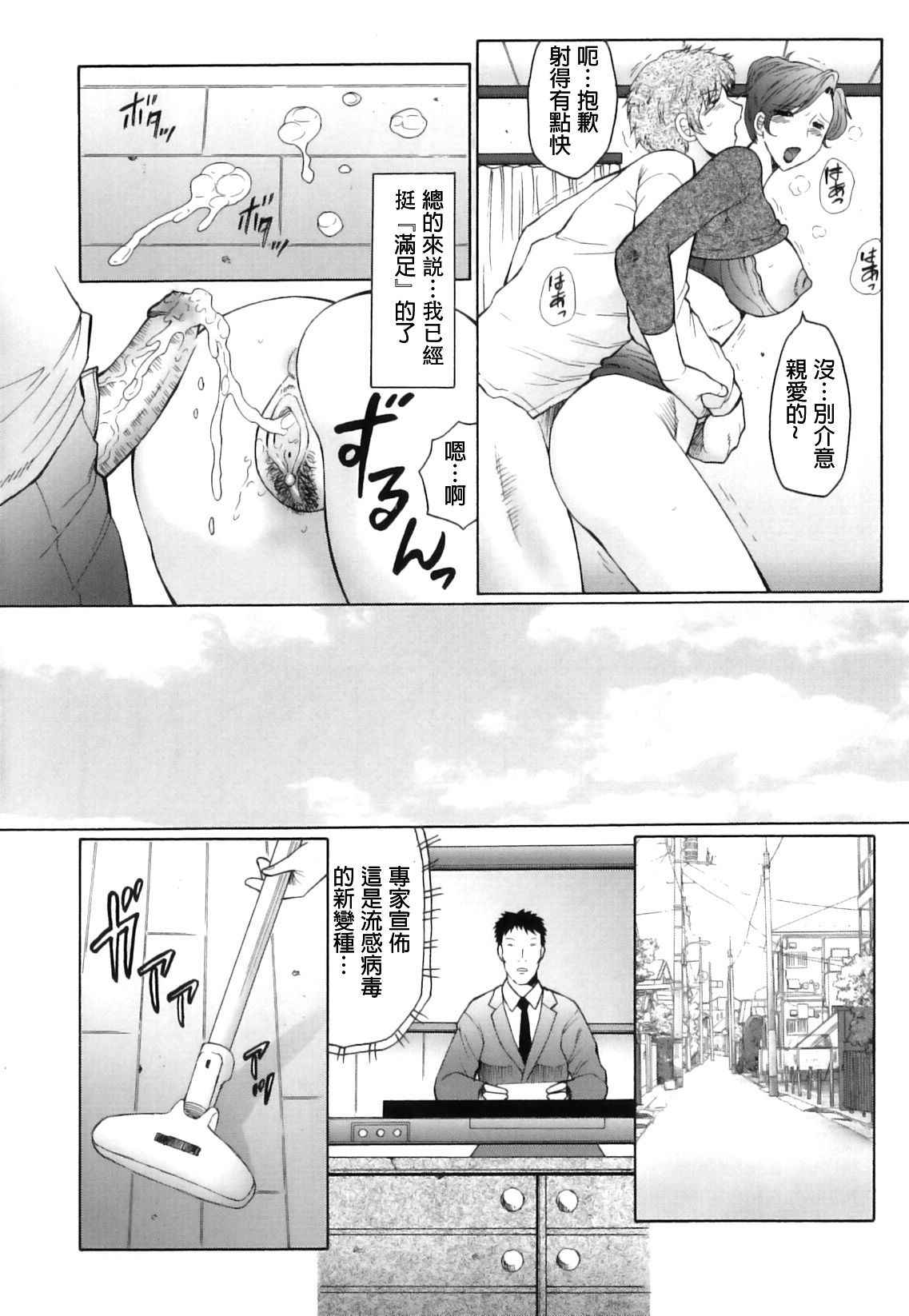 [Fuusen Club] Kan no - Arashi Nikuduma Ryoujoku Jigokuhen[Incomplete][ch.1~5][100p][Chinese][lopo111腦補翻譯][Decensored]