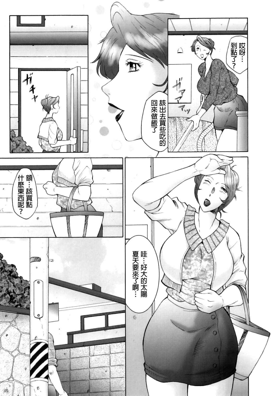 [Fuusen Club] Kan no - Arashi Nikuduma Ryoujoku Jigokuhen[Incomplete][ch.1~5][100p][Chinese][lopo111腦補翻譯][Decensored]