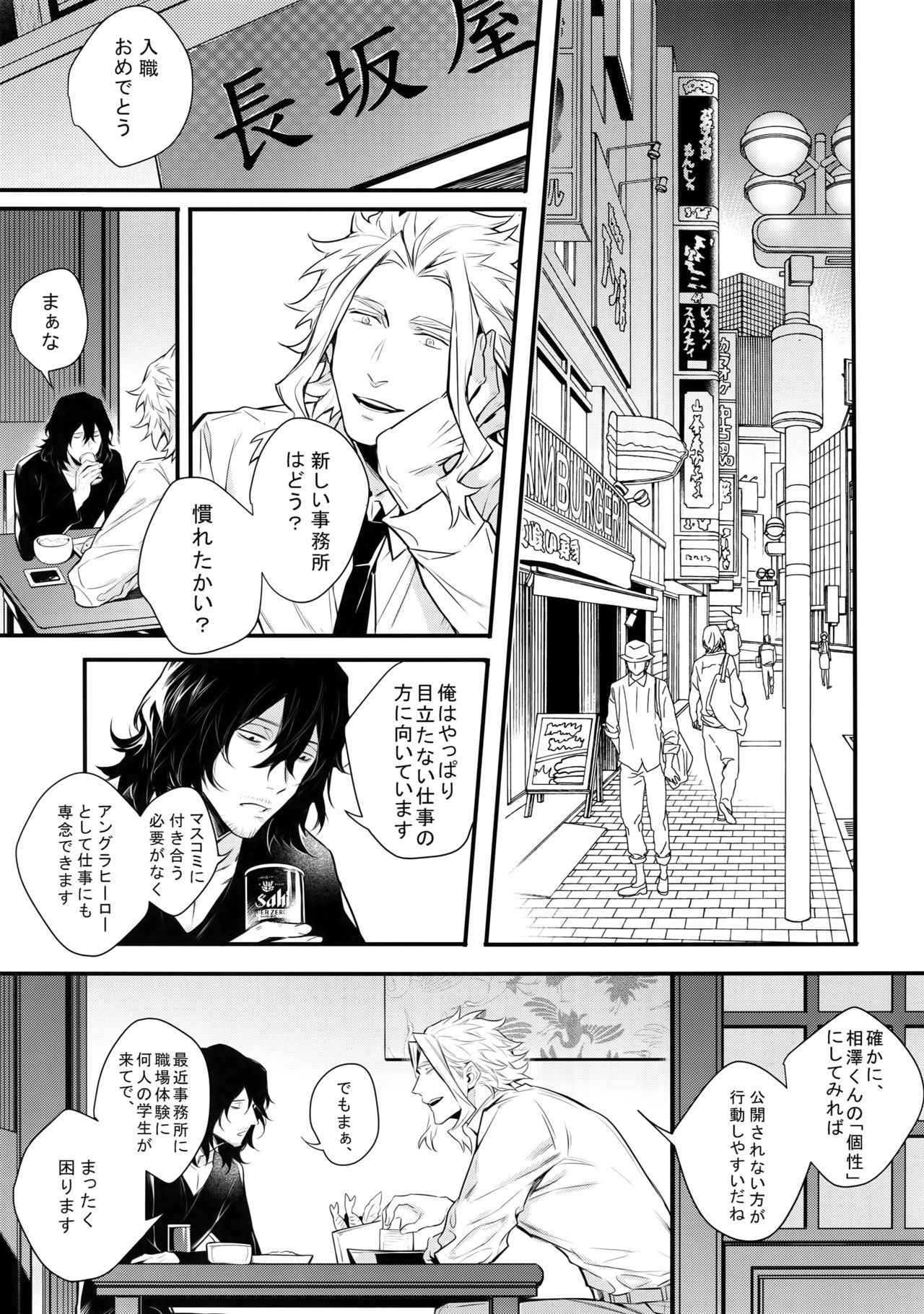 [Lovely Hollow (Shibue)] Love Story wa Totsuzen ni (Boku no Hero Academia)