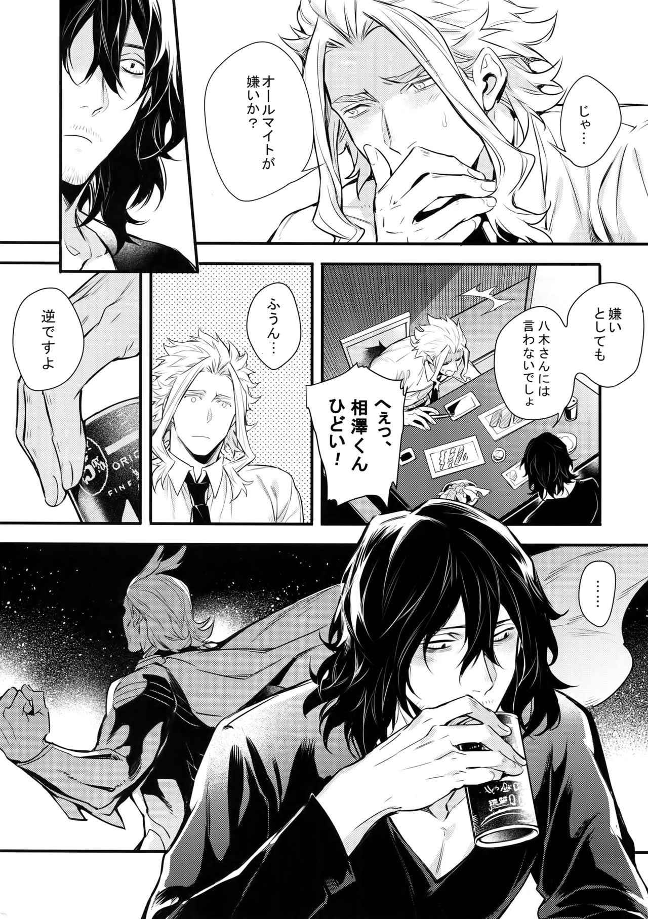 [Lovely Hollow (Shibue)] Love Story wa Totsuzen ni (Boku no Hero Academia)